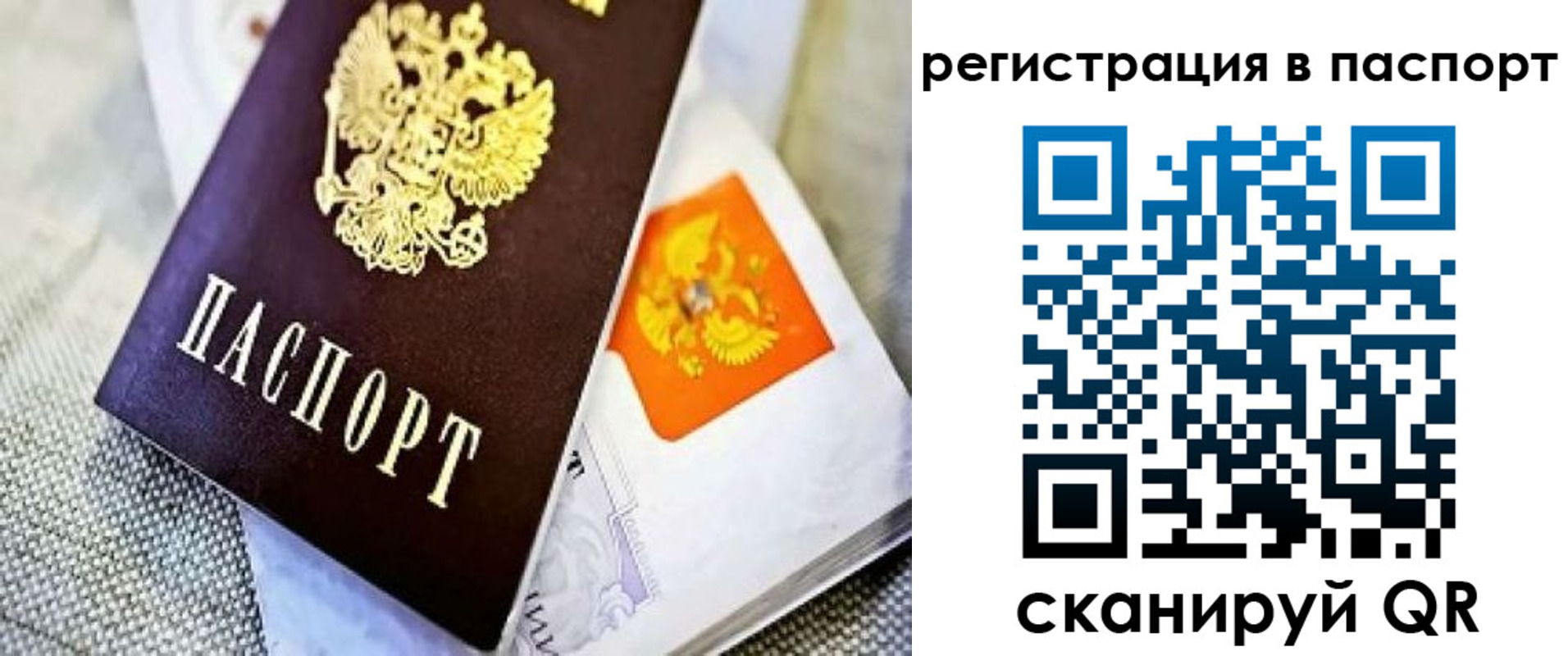 временная регистрация в Чудово