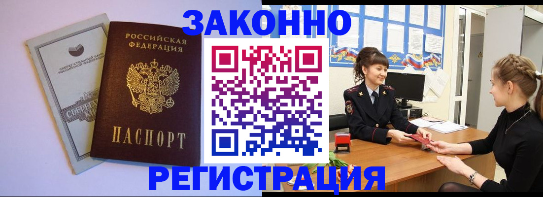 регистрация в Чудово