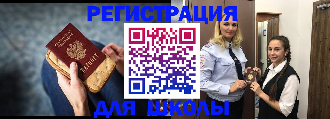 прописка от собственника в Чудово