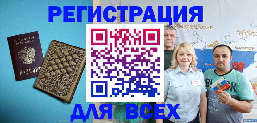 купить прописку в Чудово