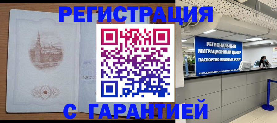 прописка иностранных граждан в Чудово