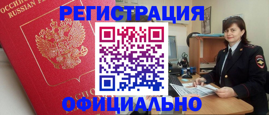 миграционный учет в Чудово