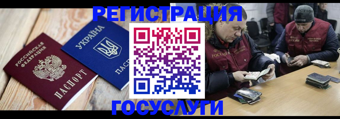 прописка 2025 в Чудово